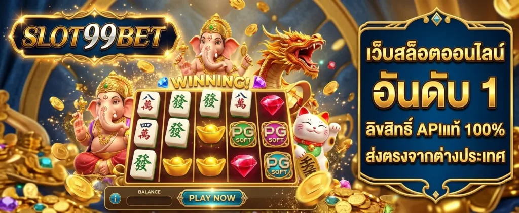 SLOT99BET