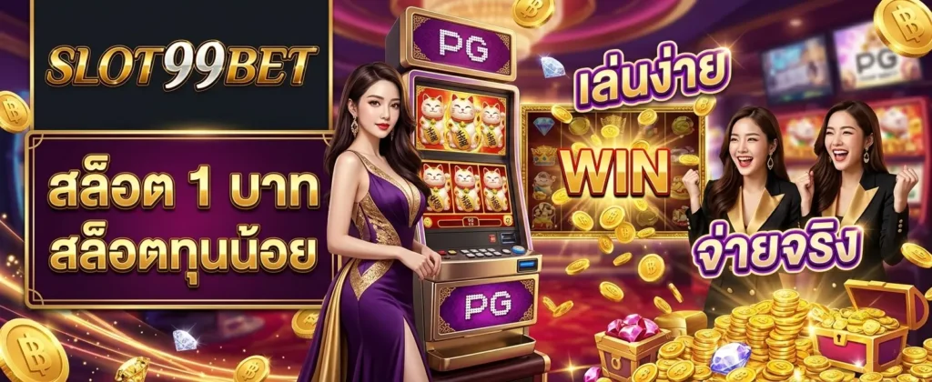 SLOT99BET