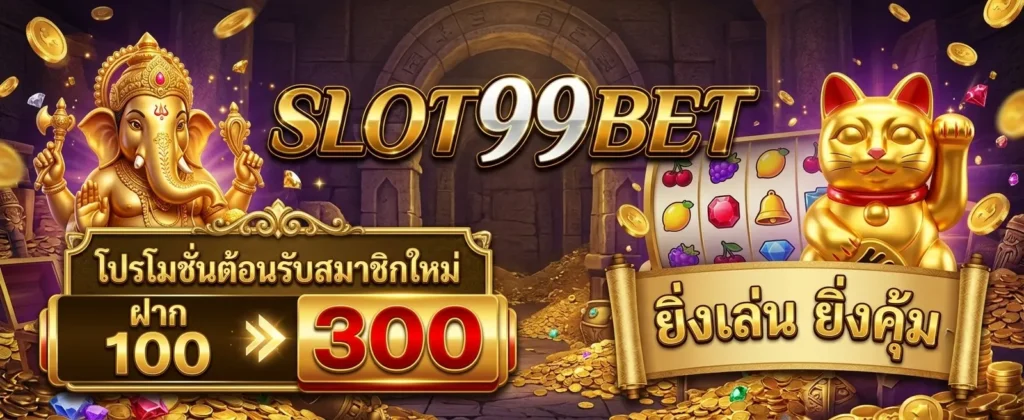 SLOT99BET